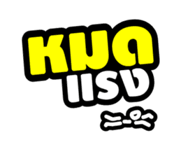 Kunpha 2 sticker #14858026