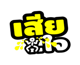 Kunpha 2 sticker #14858037