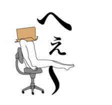 Movin' Sticker Mr. Cardboard man !! 3 sticker #14858112