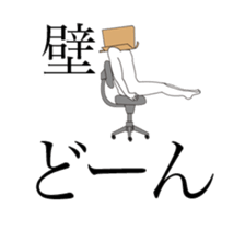 Movin' Sticker Mr. Cardboard man !! 3 sticker #14858115