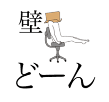 Movin' Sticker Mr. Cardboard man !! 3 sticker #14858115