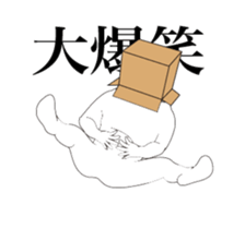 Movin' Sticker Mr. Cardboard man !! 3 sticker #14858124