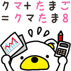 Kuma-Tama 8