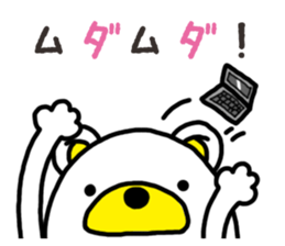 Kuma-Tama 8 sticker #14858157