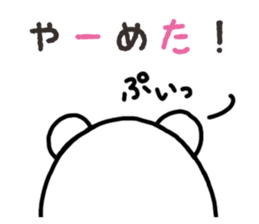 Kuma-Tama 8 sticker #14858160