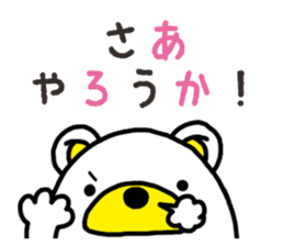 Kuma-Tama 8 sticker #14858161