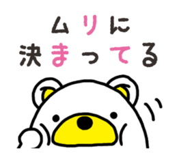 Kuma-Tama 8 sticker #14858165