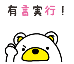 Kuma-Tama 8 sticker #14858167