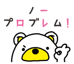 Kuma-Tama 8 sticker #14858169