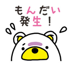 Kuma-Tama 8 sticker #14858171
