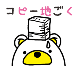 Kuma-Tama 8 sticker #14858177