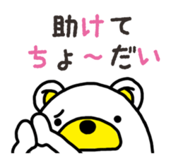 Kuma-Tama 8 sticker #14858179