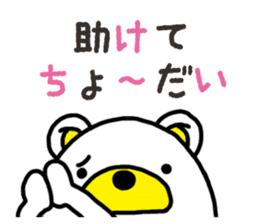 Kuma-Tama 8 sticker #14858179