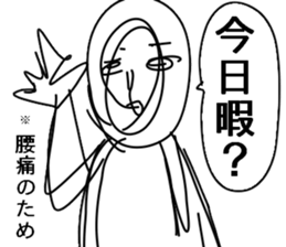 The author is for low back pain. sticker #14858381