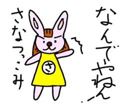 Stickers for Sanas sticker #14858385