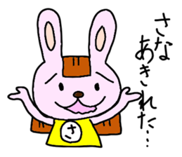 Stickers for Sanas sticker #14858388