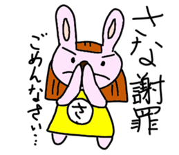 Stickers for Sanas sticker #14858408