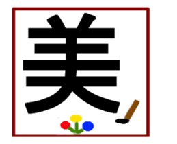 Large letters-4 sticker #14858498