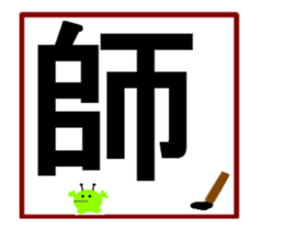 Large letters-4 sticker #14858499