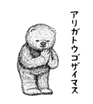 Grimy Bear Animated sticker #14858562