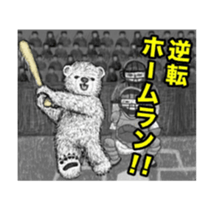 Grimy Bear Animated sticker #14858563