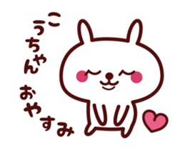 Send to "Kouchan" sticker sticker #14858703