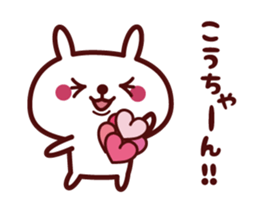 Send to "Kouchan" sticker sticker #14858704