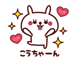 Send to "Kouchan" sticker sticker #14858705