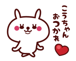 Send to "Kouchan" sticker sticker #14858708