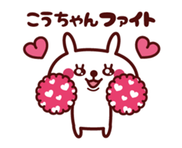 Send to "Kouchan" sticker sticker #14858709
