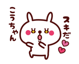 Send to "Kouchan" sticker sticker #14858711