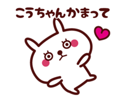 Send to "Kouchan" sticker sticker #14858713