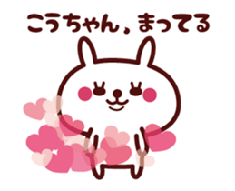 Send to "Kouchan" sticker sticker #14858714