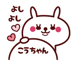 Send to "Kouchan" sticker sticker #14858715