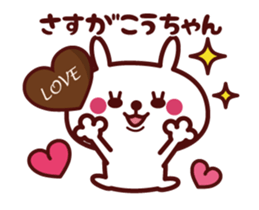 Send to "Kouchan" sticker sticker #14858717