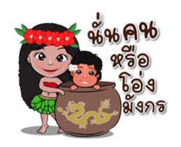 Dok-kaew! sticker #14858760