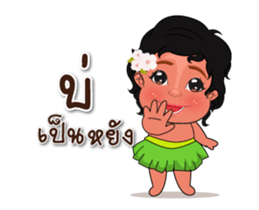 Dok-kaew! sticker #14858764