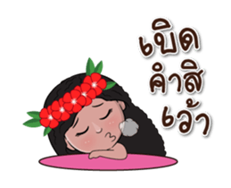 Dok-kaew! sticker #14858765