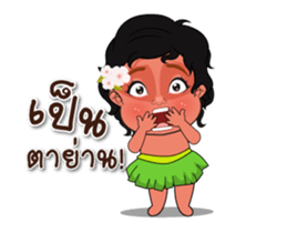 Dok-kaew! sticker #14858767