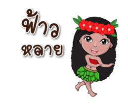 Dok-kaew! sticker #14858768