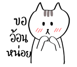 Nya the Cat sticker #14859137