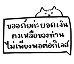 Nya the Cat sticker #14859157