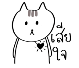 Nya the Cat sticker #14859169