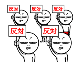 fundoshi#3 sticker #14859249