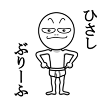 fundoshi#3 sticker #14859251