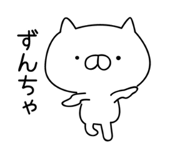 It moves cute! Cat bunny. sticker #14859639