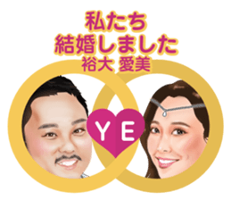 Yudai&Emi Wedding sticker #14859727