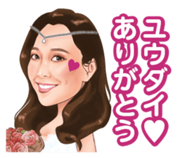 Yudai&Emi Wedding sticker #14859730