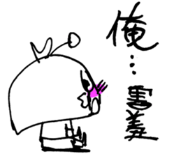 Awesome! Magic Boy! (White) sticker #14859920