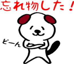 Inuyoshi train edition sticker #14860008